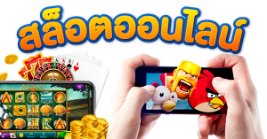 สล็อตออนไลน์ อันดับ 1สมัครฟรี ฟรีเครดิตแจกไม่อั้น ฟรีโบนัส ฝากถอนออโต้ คุณยังสามารถเลือกซัพพลายเออร์อื่นๆ เพื่อเข้าเล่นเกมที่ดีที่สุดในประเทศไทย